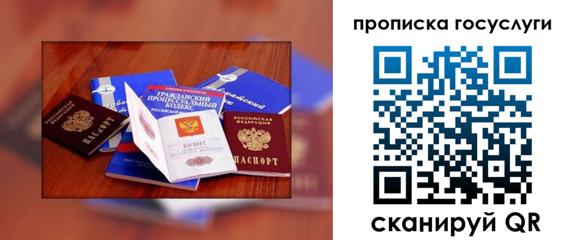 временная регистрация купить в Тогучине