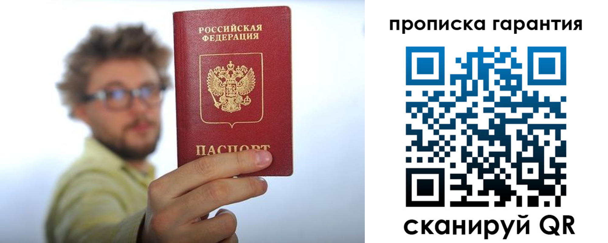 временная прописка в Тогучине