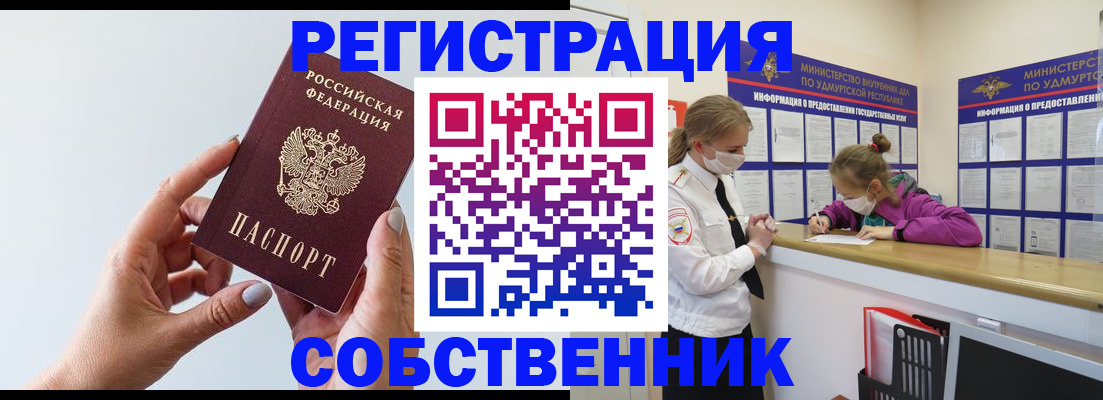 прописка для кредита в Тогучине