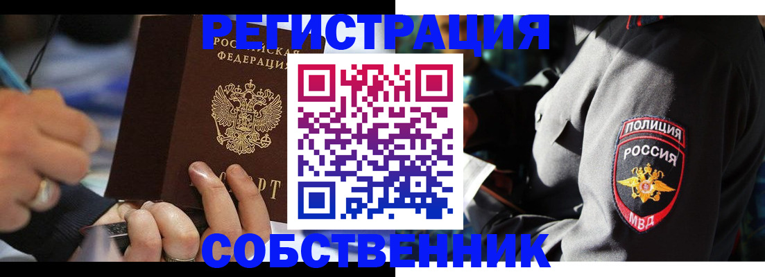 найти адрес прописки в Тогучине