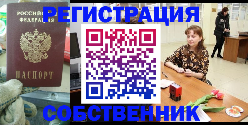 временная регистрация в Тогучине